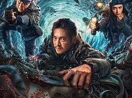《鬼吹灯之南海归墟》2022 [1080P HD][国语 中英字幕]