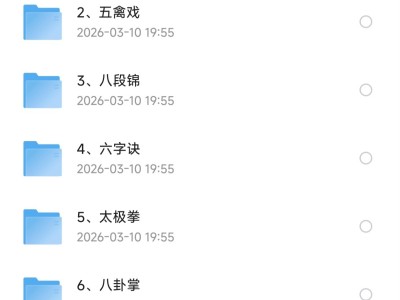 强身健体秘籍 中华健身养生合集