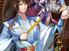 《一念永恒 第3季》2024国漫 [4K HDR][国语中字][持更至36集][附1-2季]