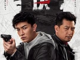 《黑白决》2024 [1080P HD][国语中字][24集全]