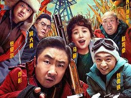 《一雪前耻》2024 [1080P BD][国语中英双字]