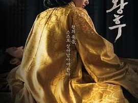 《于氏王后》우씨왕후 2024 [1080P HD][韩语中字][1-8集.全]