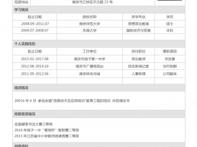 【44套】个人简历模板（免费下载）可编辑